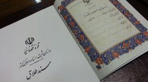 ترجمه رسمی سند طلاق در دارالترجمه رسمی