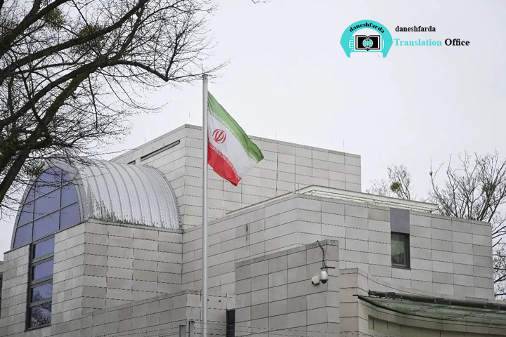 5 مزیت کنسولگری ایران برای ایرانی ها