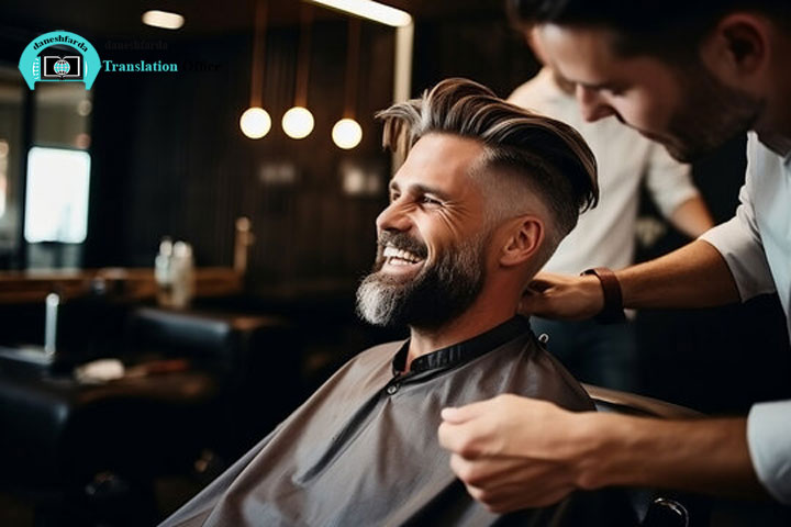 مهاجرت با مدرک آرایشگری