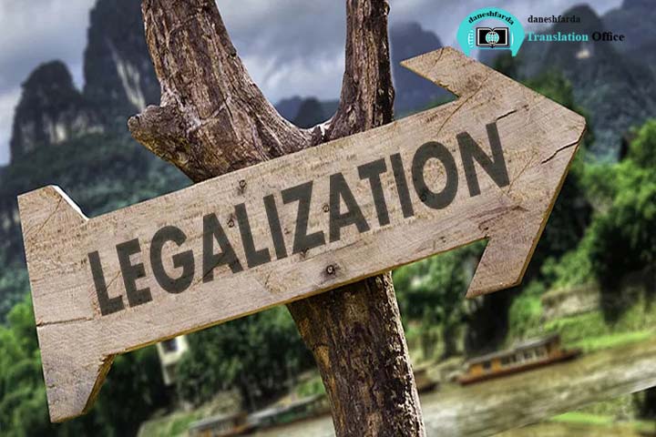 لگالایز چیست و چگونه انجام می شود؟